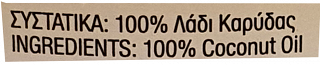 Seasons Coconut Oil Virgin 200ml