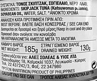 Sevyco Ξανθός Τόνος Σε Σογιέλαιο 4X185g