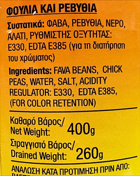 Elfava Fava Beans With Chick Peas 400g