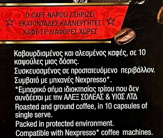 Cafe Napoli Arabica 100% Capsules 10Pcs