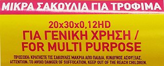 Daily Maxi Μικρά Σακούλια Για Τρόφιμα 100Τεμ