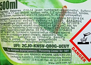 Smile Υγρό Πιάτων Μήλο 500ml