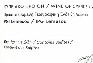 Τσιάκκας Ρόδινος Ροζέ Ξηρός Οίνος 750ml