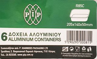 Pip Δοχεια Αλουμινιου 205Χ140X50 6Τεμ