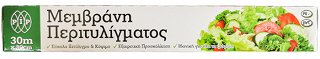 Pip Μεμβράνη 30cmx30m