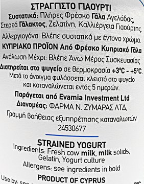 Zymaras Greek Style Strained Yogurt Low Fat 1kg