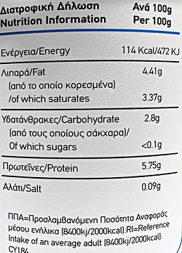 Zymaras Greek Style Strained Yogurt Low Fat 1kg