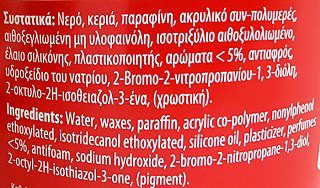 Carr's Κρέμα Γυαλίσματος Παπουτσιών & Δερμάτινων Ειδών Μαύρο 250ml