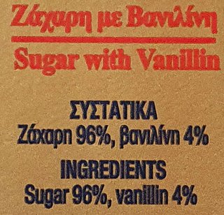 Double Lion Ζάχαρη Με Βανιλίνη 10X5g