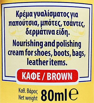 Stemma Κρέμα Γυαλίσματος Παπουτσιών & Δερμάτινων Ειδών Καφέ 80ml