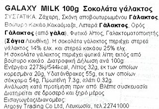 Galaxy Smooth Milk 100g -15%