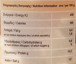 Καυκαλιά Ζαλατίνα 500g