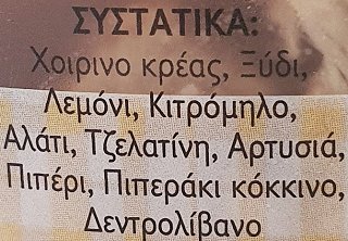 Καυκαλιά Ζαλατίνα 500g