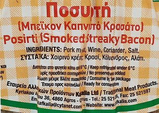 Kafkalia Posirti Smoked Streaky Bacon 150g