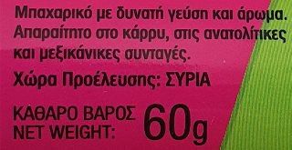 Ostman Αρτυσιά Κύμινο Αλεσμένο 60g