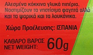 Ostman Paprika 60g