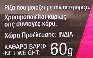Ostman Ground Turmeric 60g