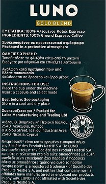 Luno Coffee Gold Blend 7 Καψούλες 10Τεμ