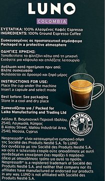 Luno Coffee Colombia 8 Καψούλες 10Τεμ