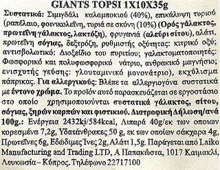 Giants Topsi Τυρί 10x35g