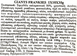 Giants Frankies Ντομάτα Πάπρικα 10x35g
