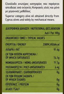 Γη της Ελίας Εξαιρετικό Παρθένο Ελαιόλαδο 1L