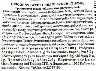 Unicorns Σνακ Καλαμποκιού Sweet Chili 10x40g
