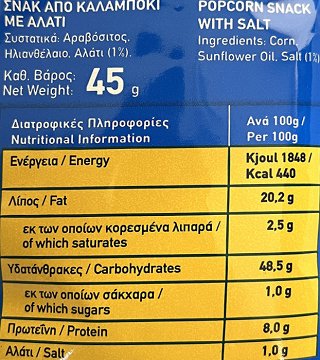 Castello Pop Corn Αλάτι 45g