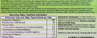 Χρυσοδάλια Χαμ Μερί Φέτες 300g