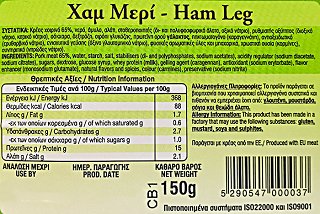 Χρυσοδάλια Χαμ Μερί Φέτες 150g