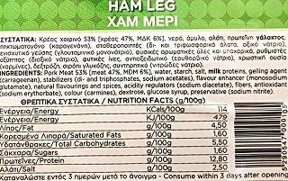Χρυσοδάλια Χαμ Μερί Φέτες 500g