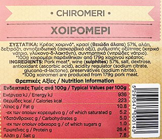 Χρυσοδάλια Χοιρομέρι Φέτες 100g