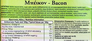 Χρυσοδάλια Μπέικον Φέτες 300g