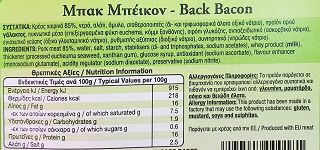 Χρυσοδάλια Μπακ Μπέικον Φέτες 150g