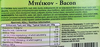 Χρυσοδάλια Μπέικον Φέτες 150g