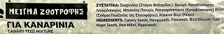 Natural Life Μείγμα Ζωοτοφής Για Καναρίνια 900g