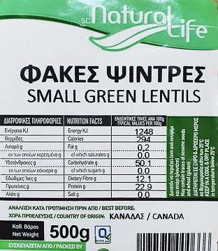 Natural Life Φακές Ψιντρές 500g