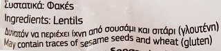Natural Life Φακές Κόκκινες 500g