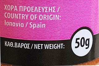 Natural Life Πάπρικα Καπνιστή 50g