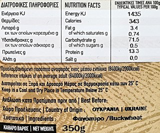 Natural Life Φαγόπυρο Χωρίς Γλουτένη 350g
