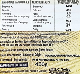 Natural Life Parboiled With Wild Rice 450g