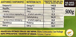 Πολεμιδιώτης Κουκιά Κούννες 500g