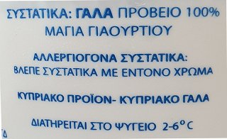 Χειλημίντρης Γνήσιο Γιαούρτι Προβάτου 200g