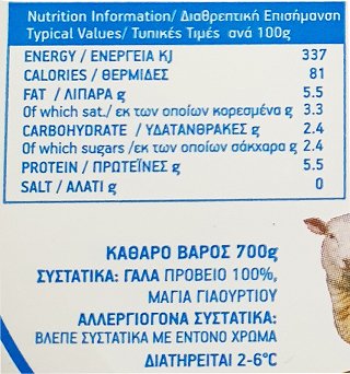 Χειλημίντρης Γνήσιο Γιαούρτι Προβάτου 700g