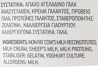 Xeilimintris Epilogi Strained Yogurt 1kg