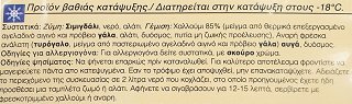 Kyprianou Χωριάτικες Ραβιόλες 400g
