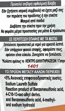 Revolution Dish Liquid With Vinegar 4L