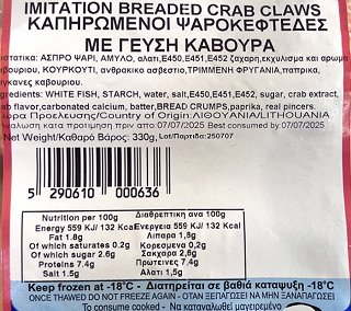 7Seas Καβουροκροκέτες 330g