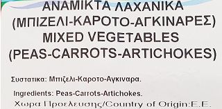 7Seas Mixed Green Peas Carrots Artichokes 900g
