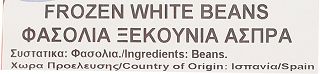 7Seas White Beans 900g